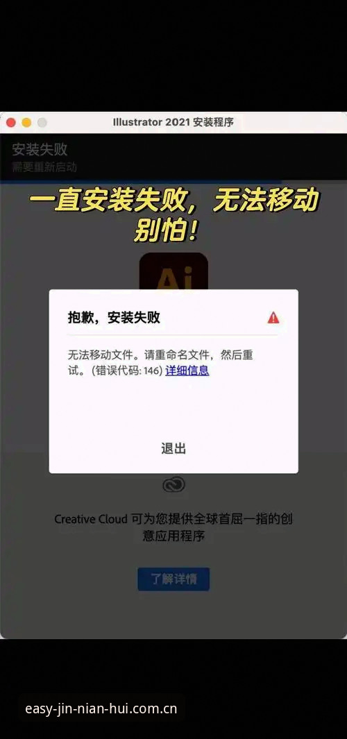极简入口CN官网闪退修复安装失败：新旧版切换的真实体验与避坑指南