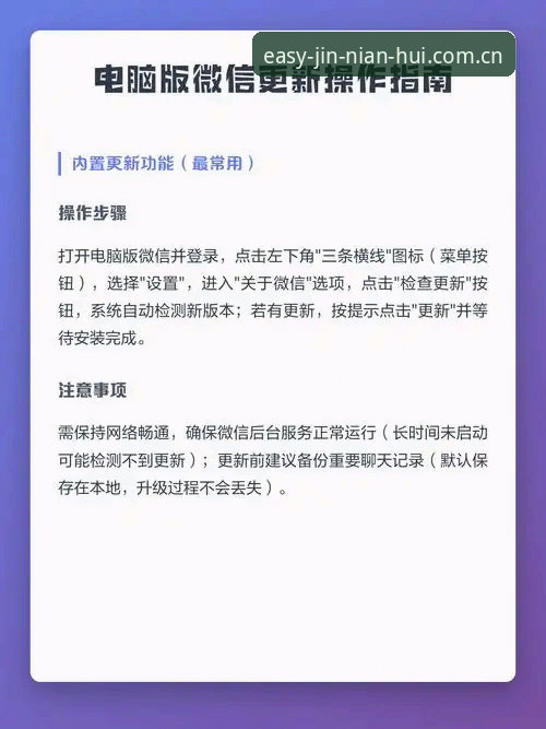 今年会平台极简入口新版详解：兼容、修闪退与app更新的三年演进