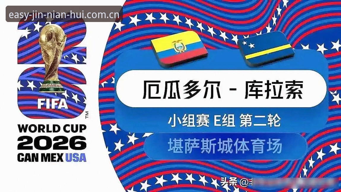 德国队2-1绝杀科特迪瓦｜今年会平台观赛实用技巧与数据复盘